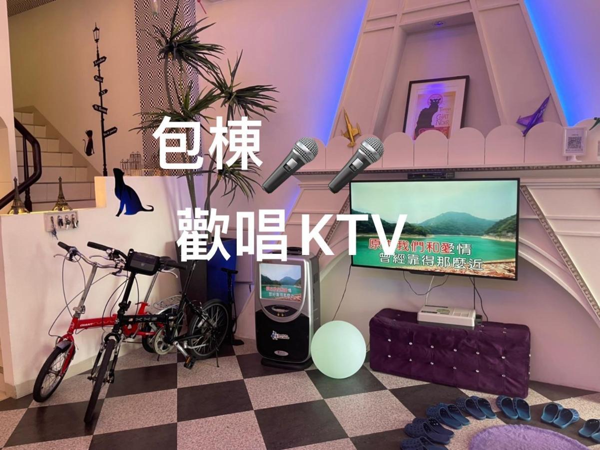 巴黎villa 主題派對k歌 Bbq 麻將包棟 Luodong Bagian luar foto