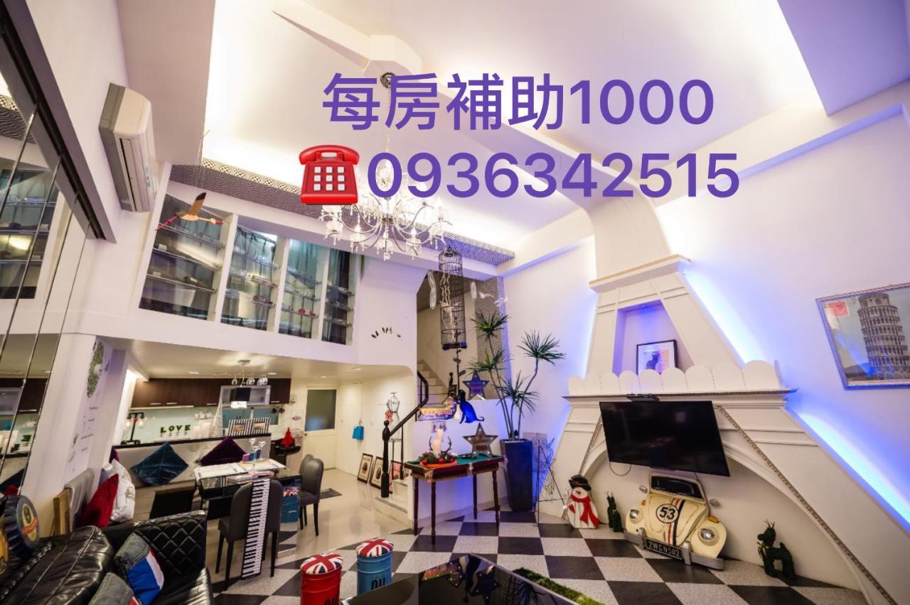 巴黎villa 主題派對k歌 Bbq 麻將包棟 Luodong Bagian luar foto